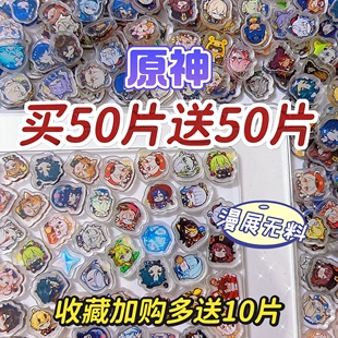 1cm原神散兵芙寧娜亞克力片片可愛禮物diy搖搖樂無料漫展創(chuàng)意