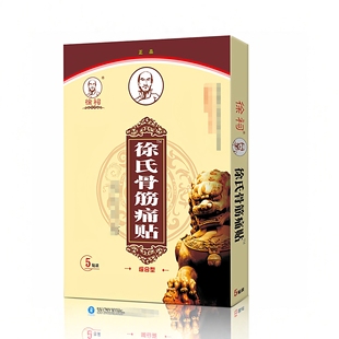 徐氏骨筋通贴远红外辅助治疗颈椎肩周腰椎腿部关节中老年适用5贴