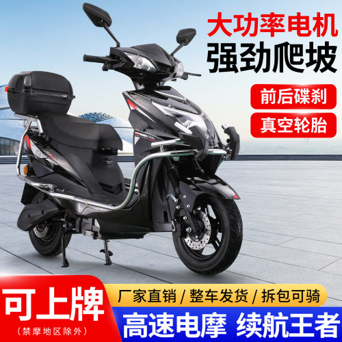 2026新款战神电动车96v摩托车72v大功率爬坡成人电瓶车高速电摩车