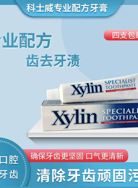 科士威专业配方牙膏77002 清爽口气清新100g4支包邮