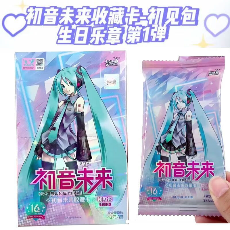 初音未来卡片收藏卡初见包生日乐章初音未来卡片SE卡收藏卡牌初|