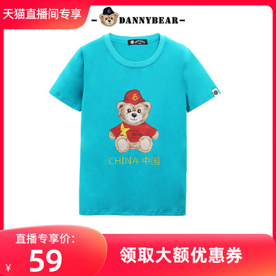 亲子短袖DANNYBEARJEANS