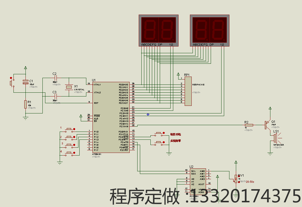 基于51单片机的抢答器(pcf8591,4位)