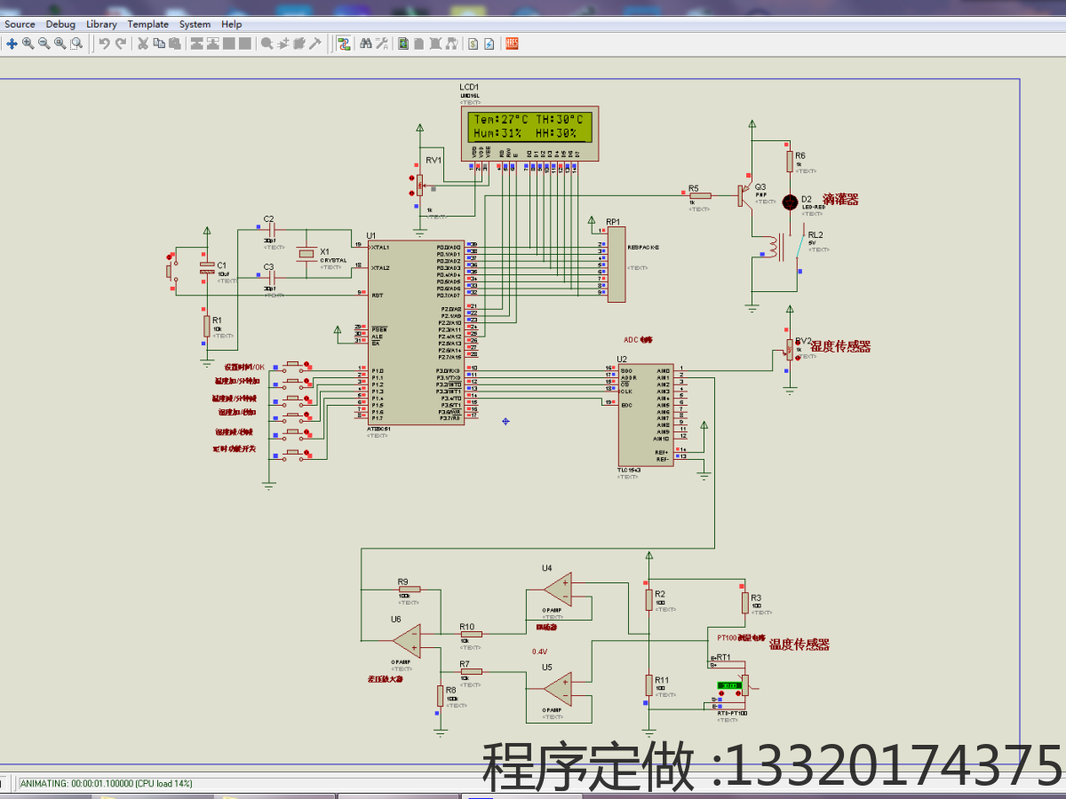 基于51单片机的滴灌控制（温度PT100，湿度，TLC1543）