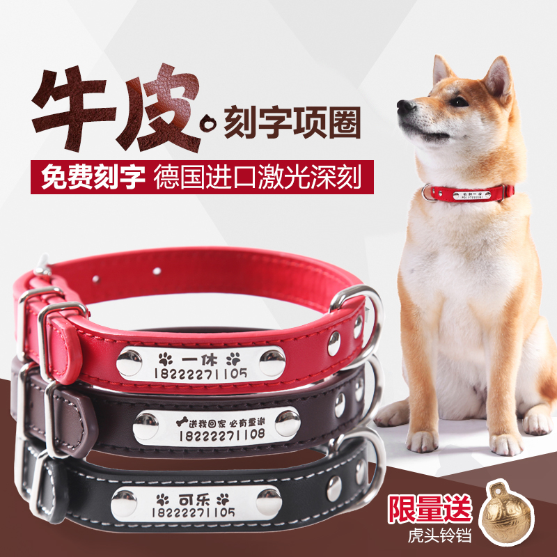 刻字狗狗項圈帶鈴鐺貓咪狗牌中小型犬大型犬狗圈頸圈脖圈寵物用品