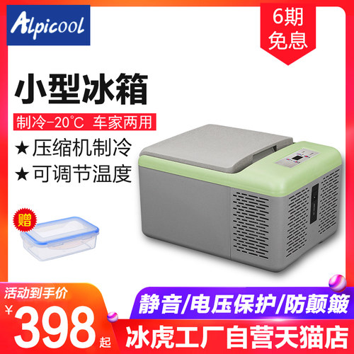 冰虎车载冰箱压缩机冷冻车家两用