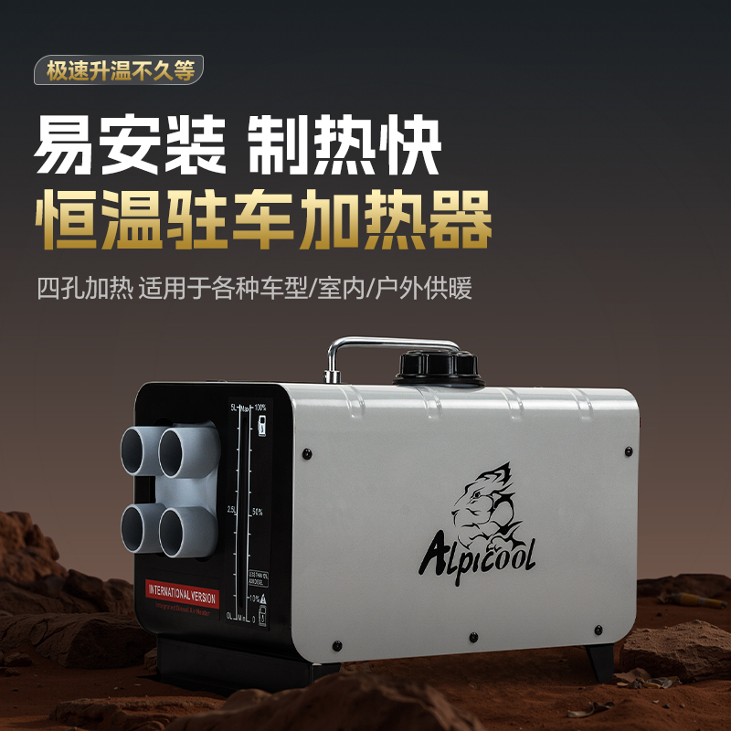 冰虎驻车空调柴暖机一体式柴油暖风机空气加热12V24V货车小车制热