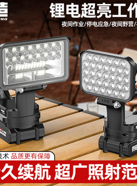 质造锂电池照明LED灯21V长续航户外超亮露营钓鱼应急维修照明工具