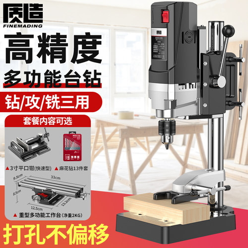 台钻220V家用小型钻铣床工作台