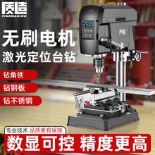 质造无刷数显台钻小型家用铣床220v大功率钻床工作台高精度钻孔机