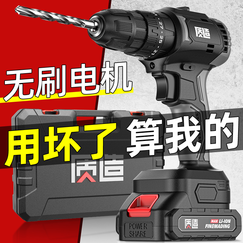 无刷锂电钻冲击钻家用小手枪电钻