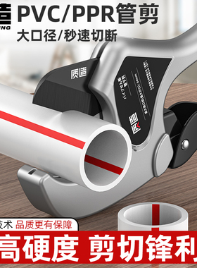 质造ppr水管剪刀快剪pvc管子切管器专业割刀线管热熔机剪管刀神器