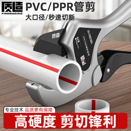 质造ppr水管剪刀pvc管切管器