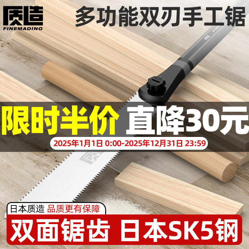 质造家用手锯木工锯开榫卯木锯子细工双面刃两用手工板锯伐木工具
