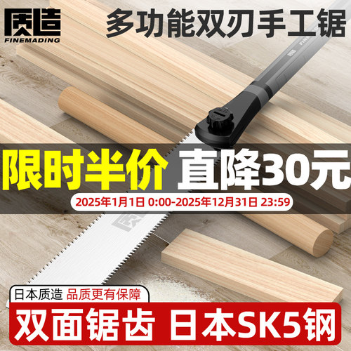 质造家用手工锯木工锯开 榫卯木锯子细工双面刃两用手工板锯伐木