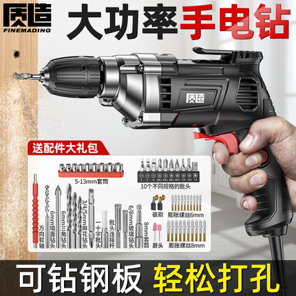 质造手电钻冲击钻220V家用多功能电动螺丝刀大功率电转墙面钻孔机