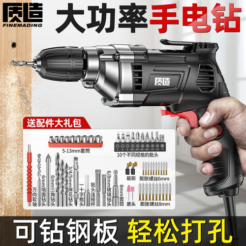 质造手电钻220V电动螺丝刀