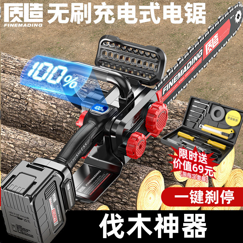 质造充电式电锯家用小型手持大功率锂电池大容量链条伐木锯树神器