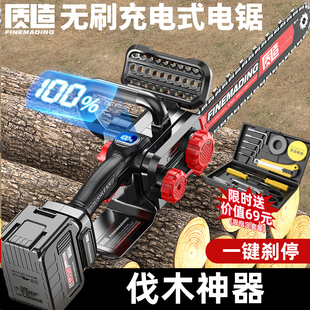 质造充电式电锯家用小型手持大功率锂电池大容量链条伐木锯树神器