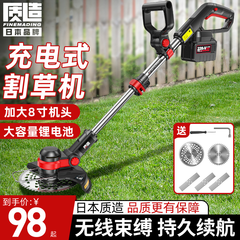日本质造电动割草机充电式农用锂电除草机小型家用多功能打草机