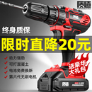 手电钻冲击钻家用多功能枪转无刷锂电池充电式 打孔工具电动螺丝刀