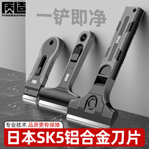 质造清洁铲刀除胶铲墙皮神器