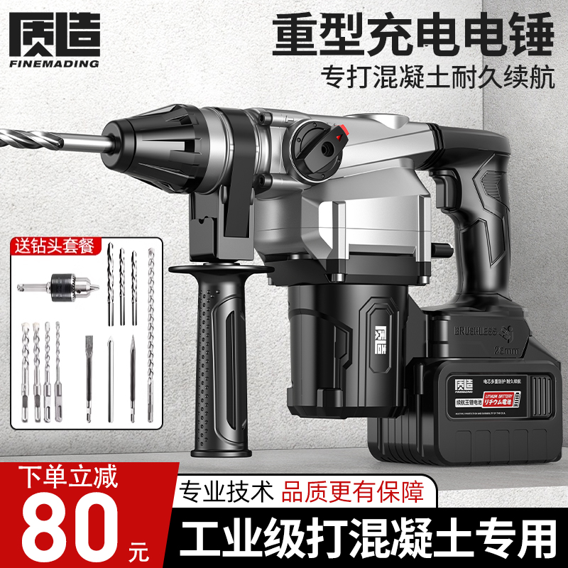 質造電錘沖擊鉆兩用大功率