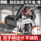 质造切割机云石机大功率小型家用木工专用手提电锯瓷砖石材开 槽