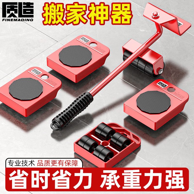质造搬重物神器搬家移动器滑轮万向轮家具冰箱底座挪搬运移位工具