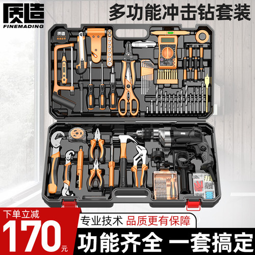 质造手电钻家用五金工具套装