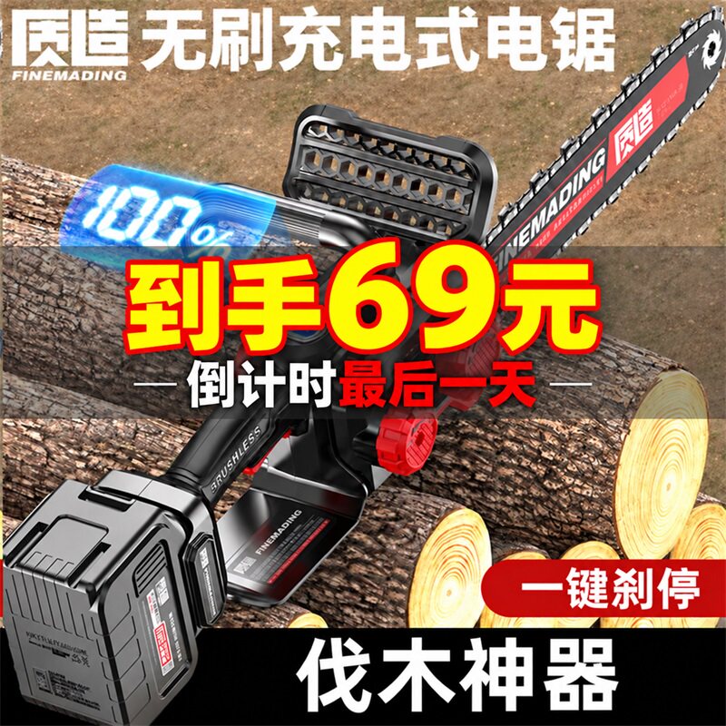 电锯家用锯树小型手持锂电池大容量伐木锯充电式户外手电动链条锯