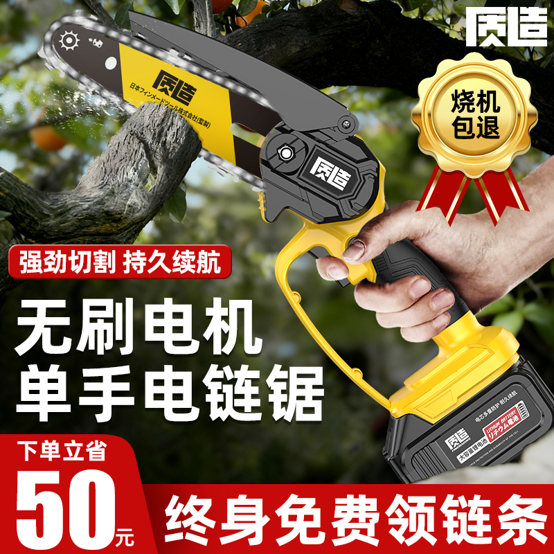 充电电锯家用小型手持伐木锯锂电