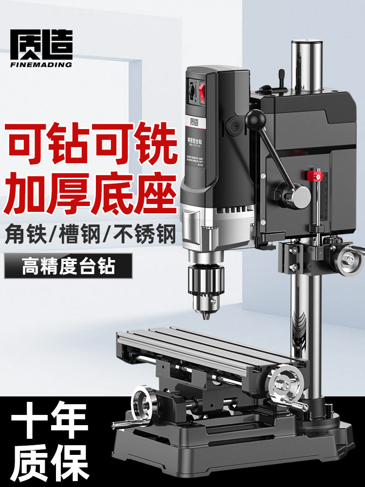 质造台钻小型家用220V大功率铣床工业级多功能工作台高精度钻孔机