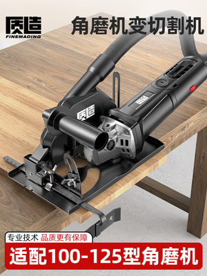 角磨机改装头保护罩切割机固定支架防尘罩变开槽配件底座转换工具