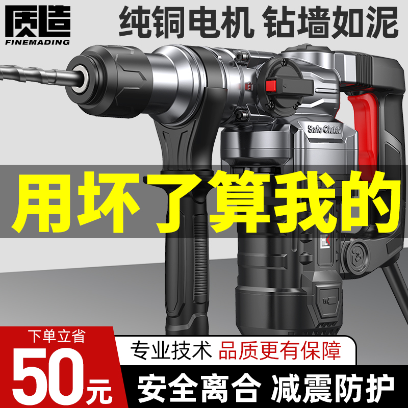 日本质造电锤电镐大功率冲击钻工业混凝土电动工具家用多功能电钻