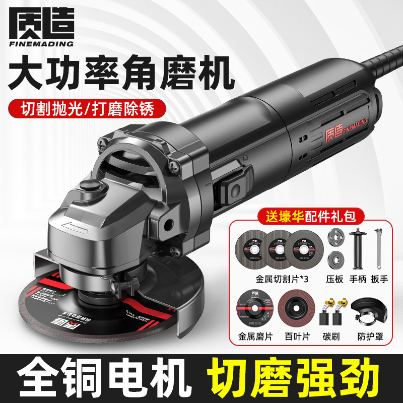 质造角磨机多功能手持切割机家用小型电动磨光机打磨器抛光机砂轮