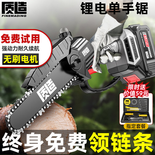 电锯用小型手持充电式锂电电锯大容量电动锯单手链据柴伐木神器