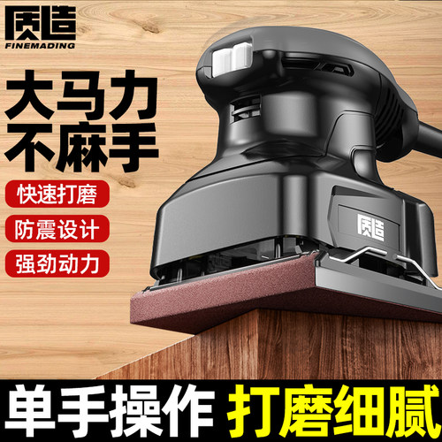 电动砂光机墙面打磨机木工抛光机