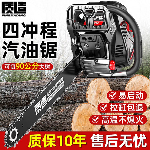 油锯伐木锯汽油锯小型家用手持