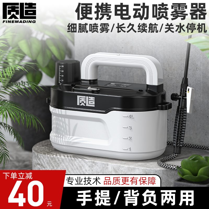 质造喷雾器电动小型续航时间长
