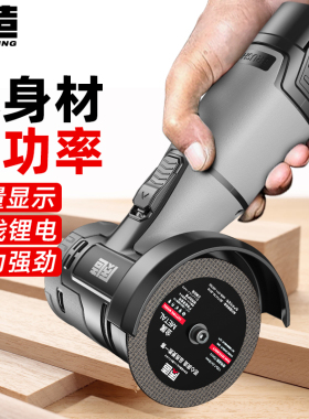 迷你角磨机锂电池充电式家用切割机小型便携磨光机打磨抛光机正品