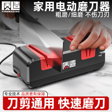 质造电动磨刀器家用菜刀快速磨刀石打磨工具神器全自动小型磨刀机