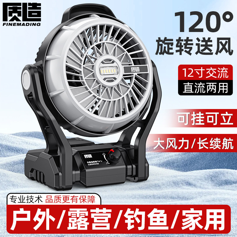 锂电风扇充电式usb大功率长续航