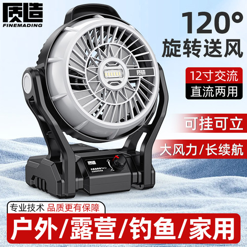 锂电风扇充电式usb大功率长续航