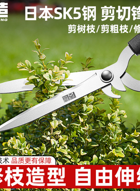 质造园艺剪刀园林专用神器修剪树枝粗枝修花绿化工具绿篱剪大剪子