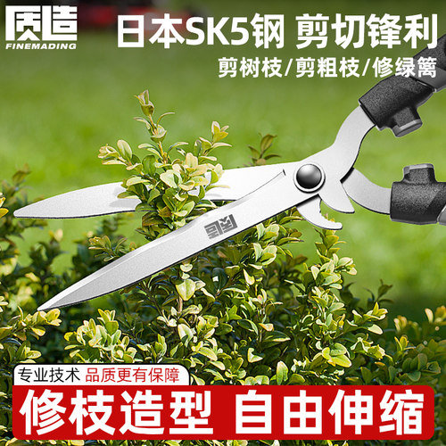 质造绿篱剪修枝剪园林专用