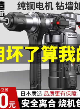 日本质造电锤电镐大功率冲击钻工业混凝土电动工具家用多功能电钻