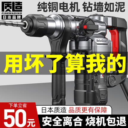 日本质造电锤电镐大功率冲击钻工业混凝土电动工具家用多功能电钻