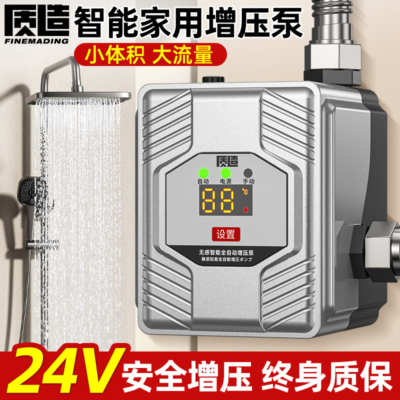 质造增压泵全自动自来水加压