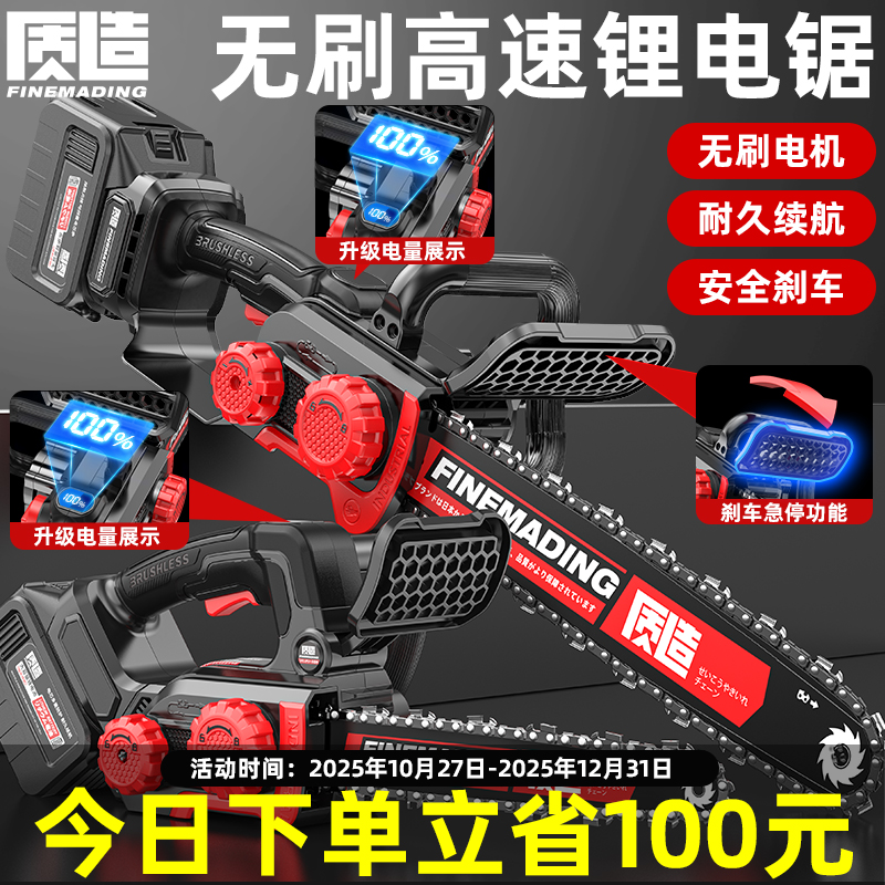 质造电锯小型家用手持伐木锯锂电